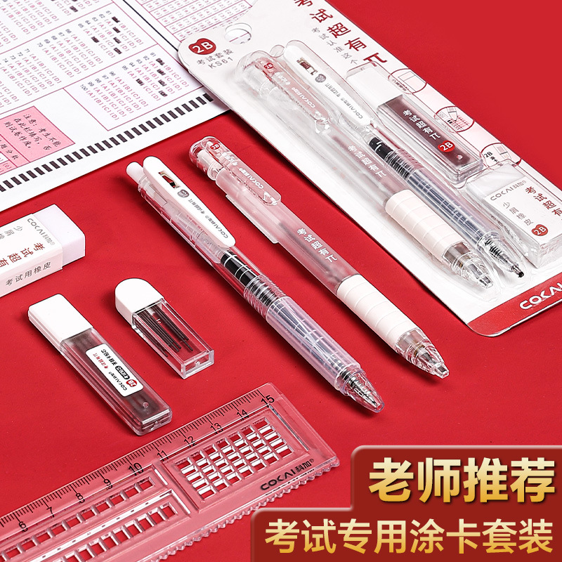 Conjunto de examen 13 juegos de estudiantes del examen de ingreso a la universidad cuadrado tarjeta de dibujo núcleo de lápiz 2B goma regla de prueba conjunto de papelería