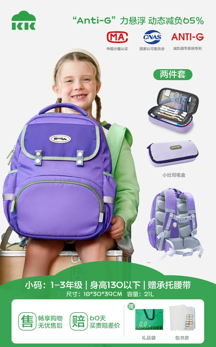 Mochila escolar KK Tree para niños de primaria de 1.º a 6.º grado, mochila de gran capacidad de doble hombro que reduce el peso y protege la columna vertebral para los grados 3-6.