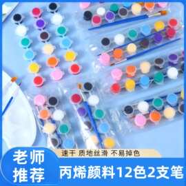 儿童丙烯颜料12色套装6连体幼儿园学生美术画画涂鸦DIY石膏颜料条