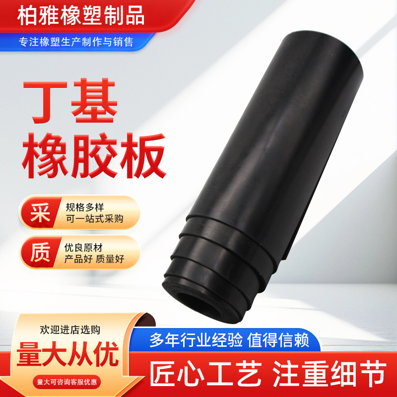 平静隔音汽车隔音材料全车门隔音棉大张丁基橡胶阻尼止振减震板