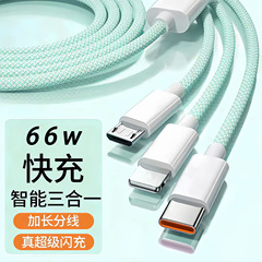 66w超级快充编织一拖三数据线 适用华为苹果充电线手机快充数据线