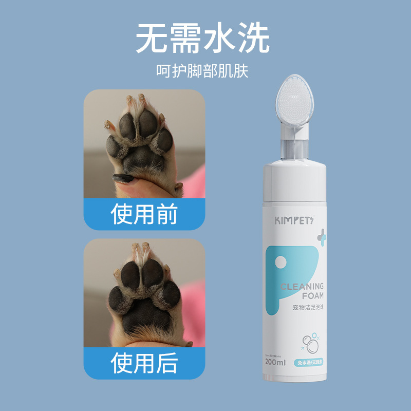 Kimpets gato perro pata lavado limpieza espuma masaje suministros 200ml * 1