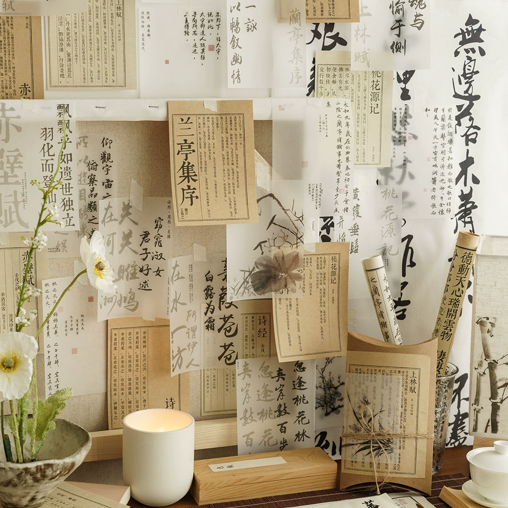 Мо материал бумага коллекция каллиграфии серия последовательность китайский стиль каллиграфия традиционная китайская живопись поэзия Журнал база настенная наклейка декоративный коллаж