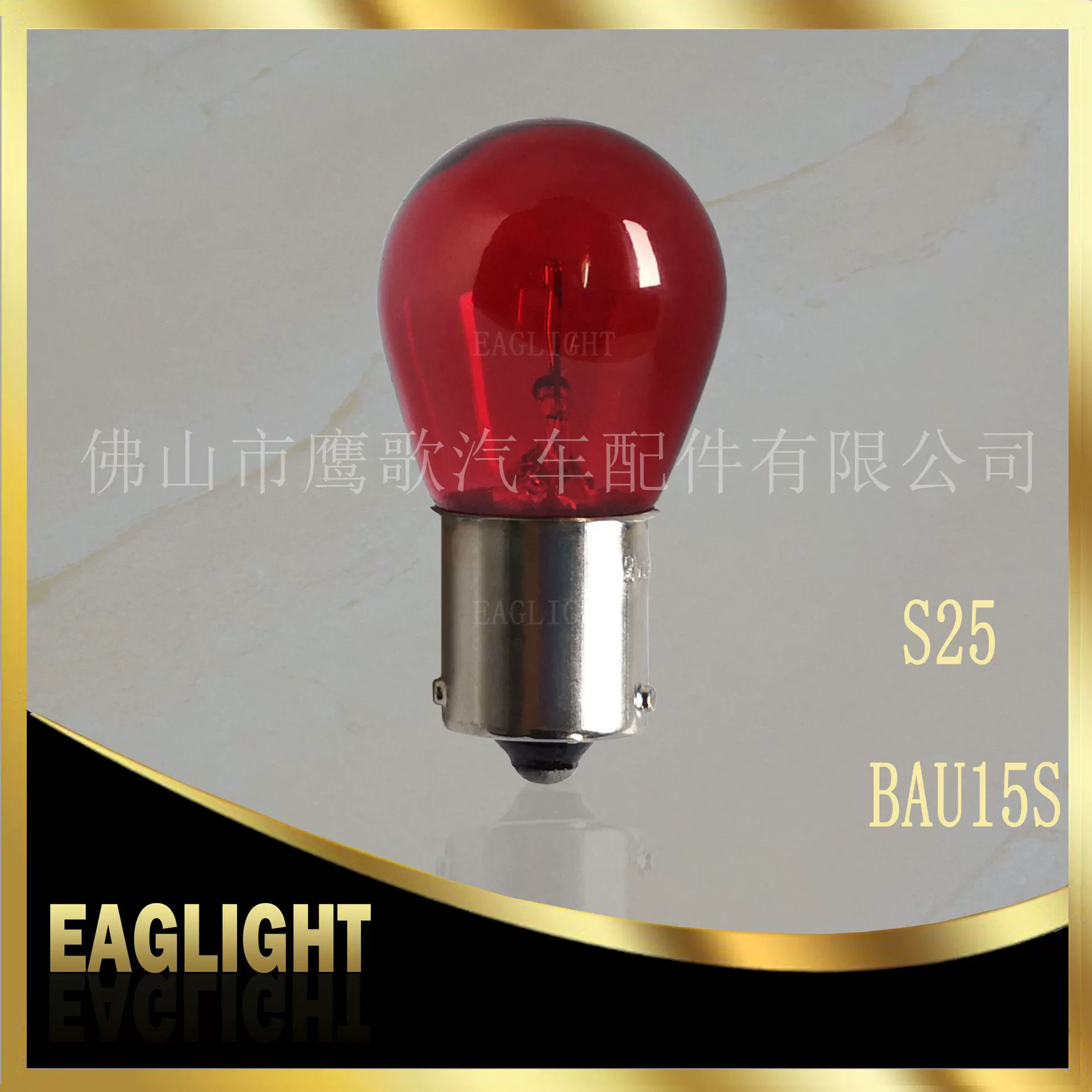 ПСY21W S25 12V21W BAU15S Янтарно-красный, желтый и синий свет автомобиля мотоцикла поворотный свет косолапый ножки