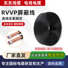 RVVPξ2/3/4/5/6/8о0.3 0.5ƽ||̖