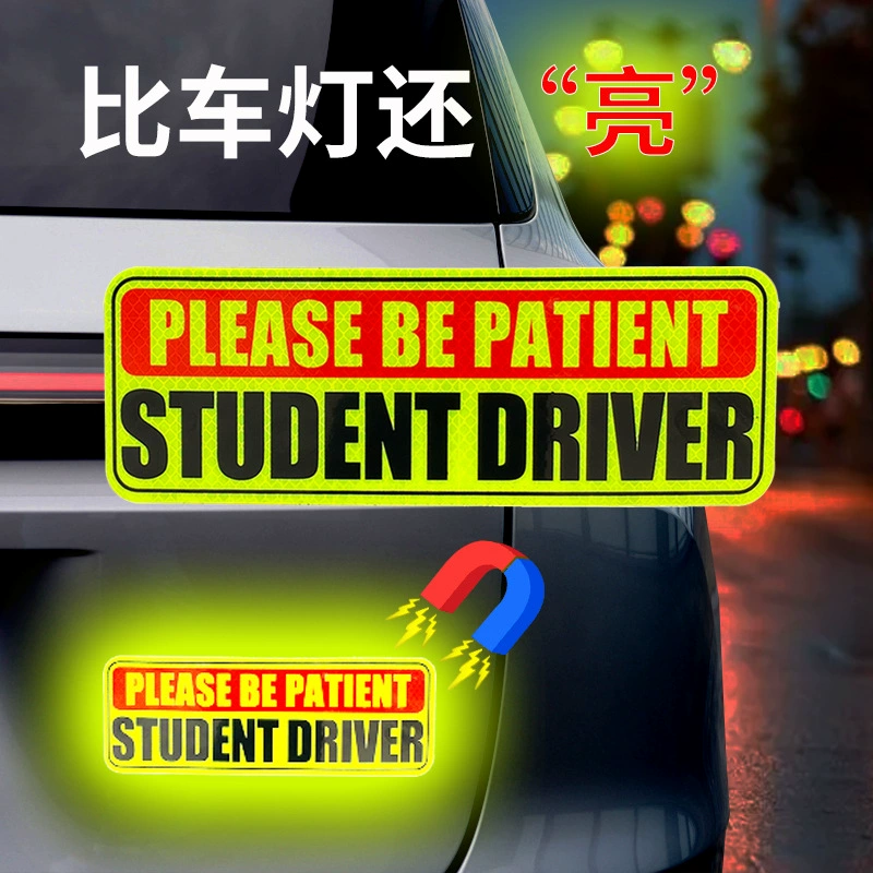 Трансграничная взрывоопасная Магнитная стажировка Новичок Автомобильная наклейка СТУДЕНТ ВОДИТЕЛЬ Автомобильная наклейка Светоотражающая Автомобильная наклейка СТУДЕНТ ВОДИТЕЛЬ