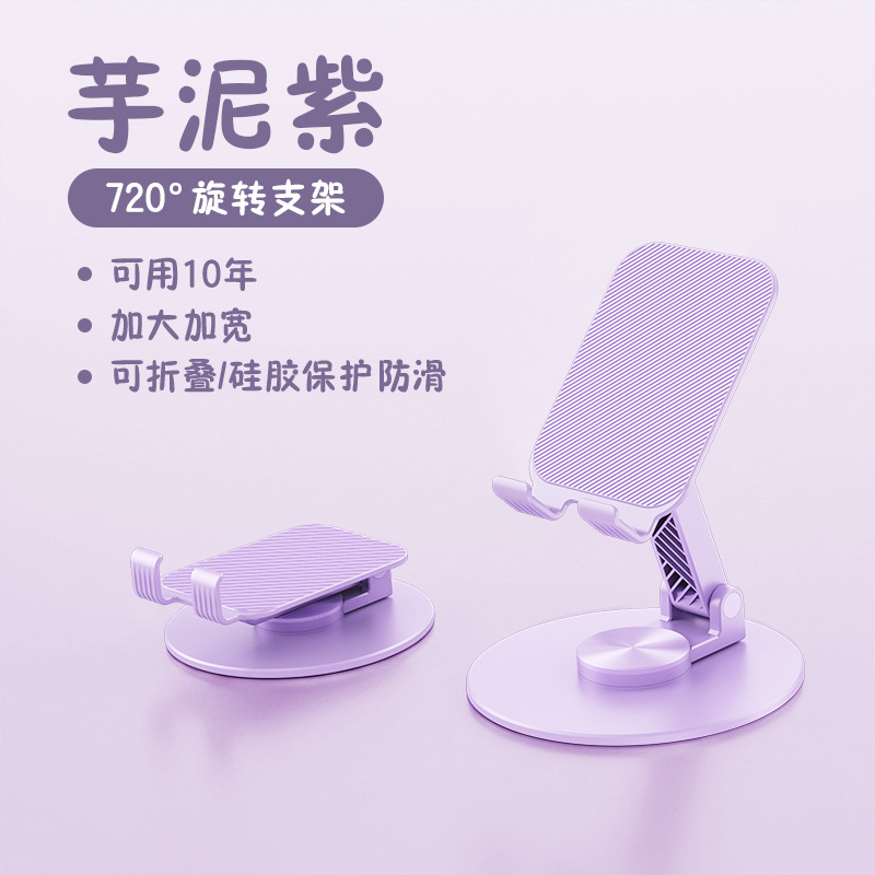 회전 스탠드 TS18 보라색