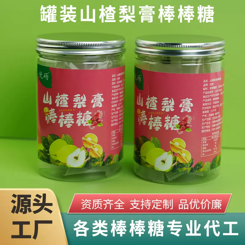 优砀砀山山楂梨膏棒棒糖硬质糖果儿童健康零食添加山楂膏罐装12支