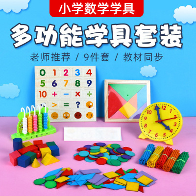 primary school first grade Counter mathematics Teaching aids initiation suit thinking train kindergarten Tangram Count