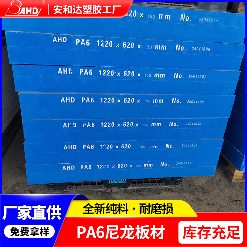 聚酰胺蓝色PA66尼龙板塑料板材耐磨零切加工实心尼龙圆棒方棒厂家