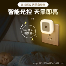 博购607 厂家直供方形小光环新品 光控感应家居LED小夜灯