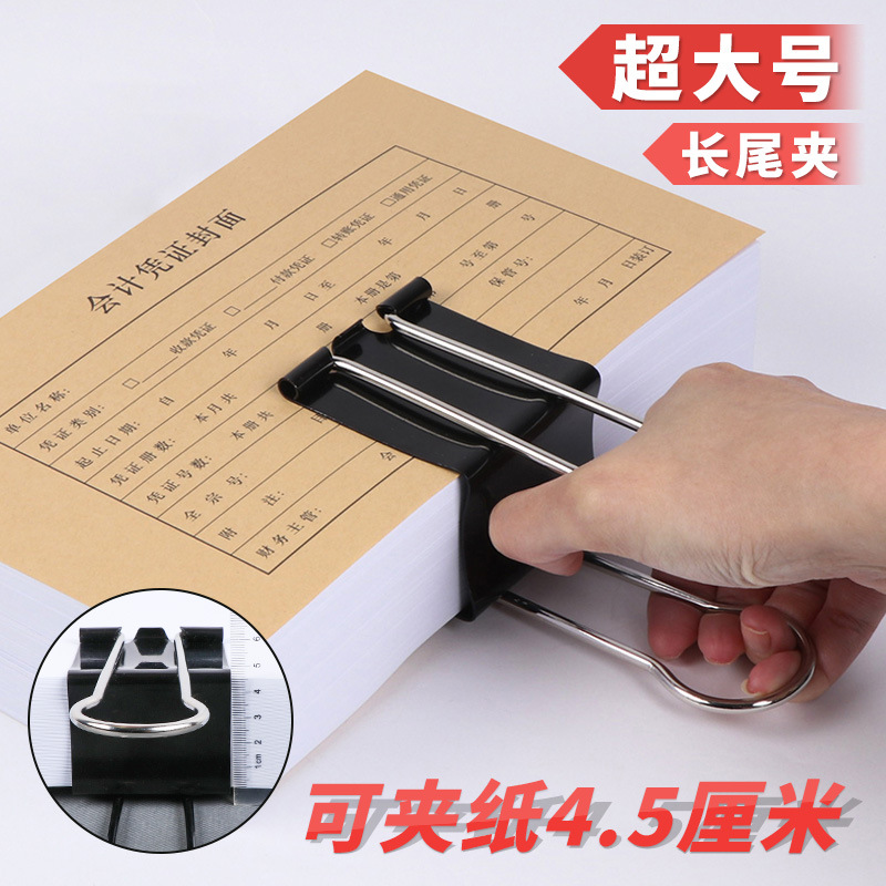 Extra large long tail clip increased accounting vouchers folder file binding large clip fixed fixed -large phoenix folder swallow