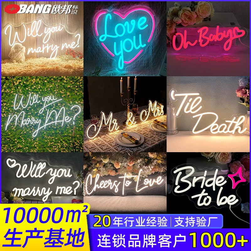 Неоновая вывеска с логотипом Obang "Марри Мен", свадебное предложение, световая надпись на заказ, светодиодная неоновая подсветка