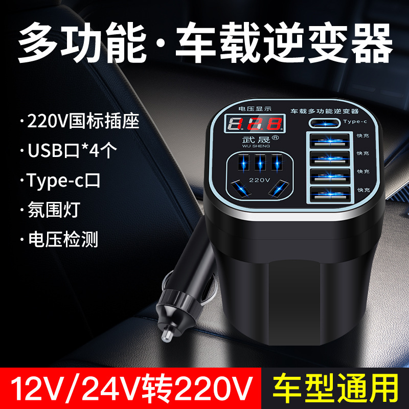 Car Inverter 12V24V Universal to 220V Car Power Socket Truck Smart Charging Inverter Converter