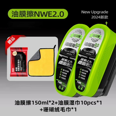 new upgraded car glass oil: Car cleaning tools - 2-packs-new-upgraded-version-20-1-pack-of-oil-film-wipes-1-towel