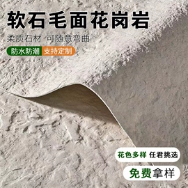 人造石;板岩、文化石;其他石材石料