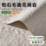 墙面柔性超薄毛面软瓷