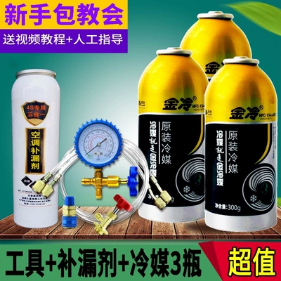 Antifriz – Kit - jinleng-refrigerant-tool-kit-leak-stopper-three-bottles