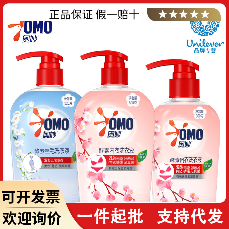 Mysterious hand wash special underwear silk scarf laundry detergent 300g ladies underwear cleaning sterilization enzyme laundry detergent