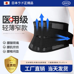 Medical-grade support waist belt Japan for lumbar disc herniation support, breathable pain relief waist support