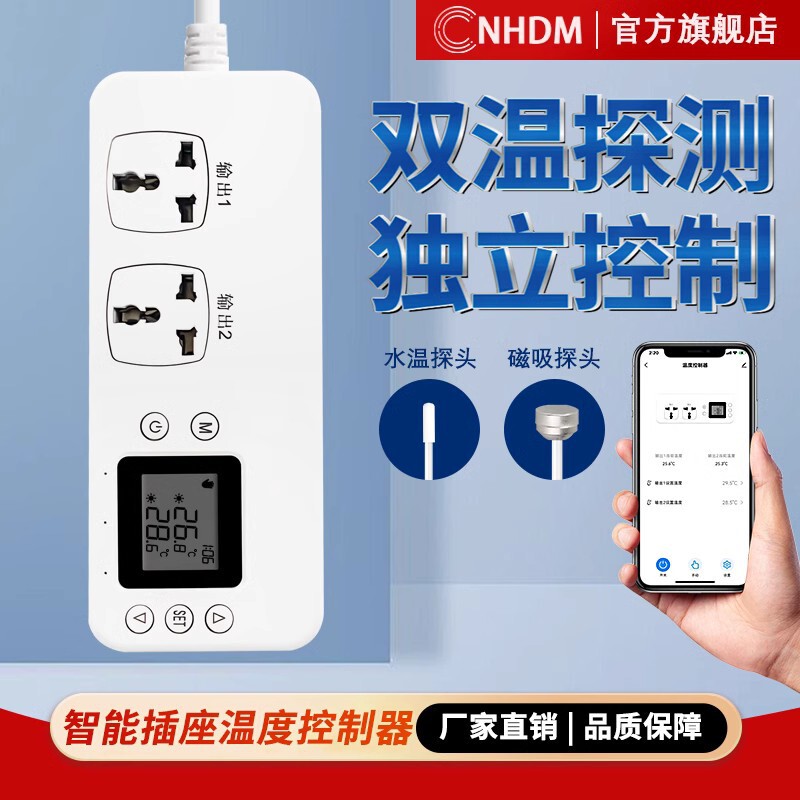 Dual-Temperature Dual-Channel Dual-Control Thermostat Digital Display Intelligent Fully Automatic Socket Instrument Temperature Controller Tuya Wifi