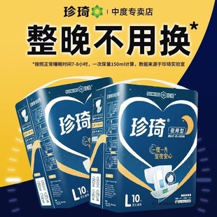 Zhenqi Adult Diapers for Night Use, Thickened Diapers for the Elderly, Large Suction Capacity, Leak-Proof Diapers for the Elderly