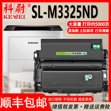 适用三星M3325ND粉盒MLT-D204L硒鼓SL-M3325ND打印机墨盒R204鼓架