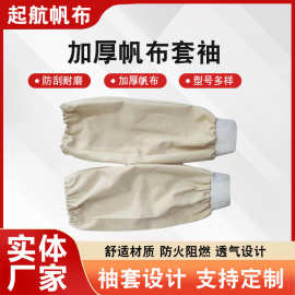 耐高温纯棉白帆布袖套反穿衣电焊工防烫防火花飞溅分体工作服围裙
