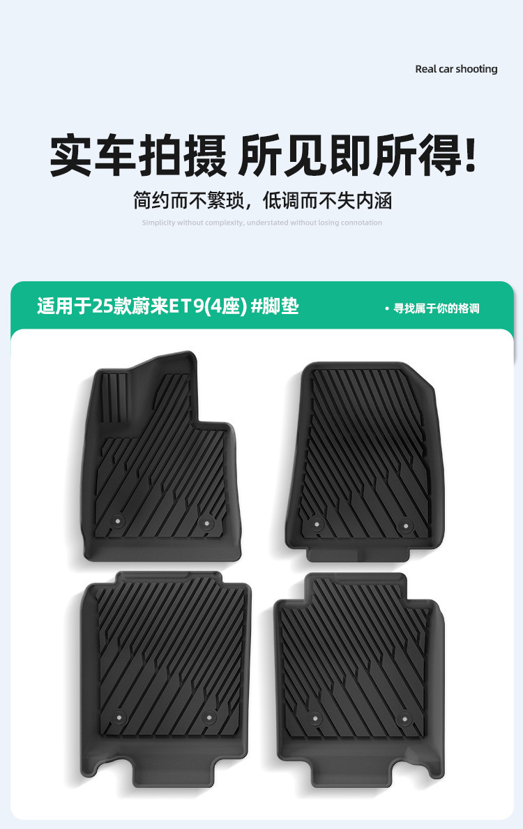 Suitable for 25 Models of Nio Et9 Car Floor Mats, Special Car Floor Mats, Tpe Floor Mats, Trunk Mats, Backrest Mats