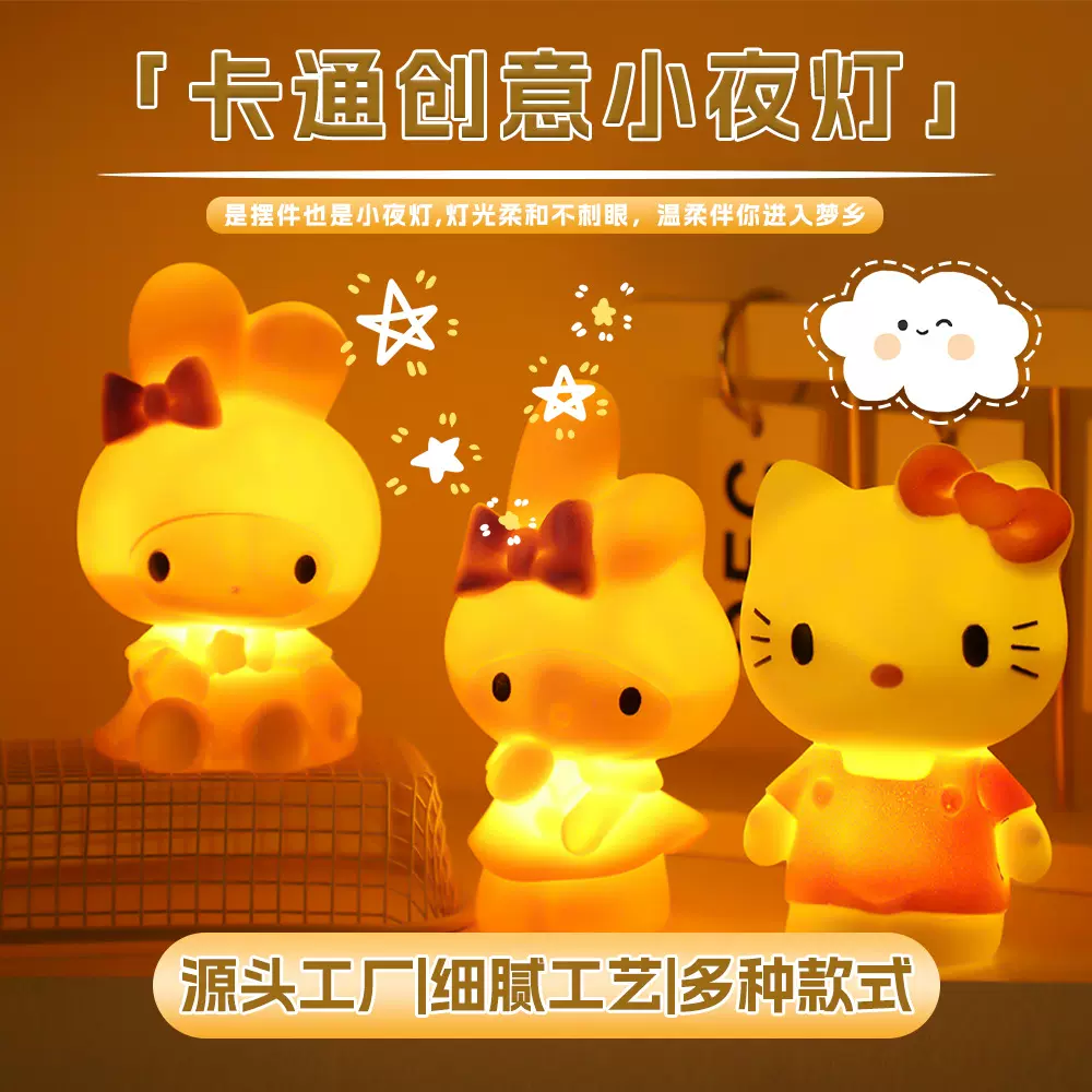 抖音同款网红猫超萌小夜灯卡通柔光氛围灯儿童趣味发光玩具安睡灯
