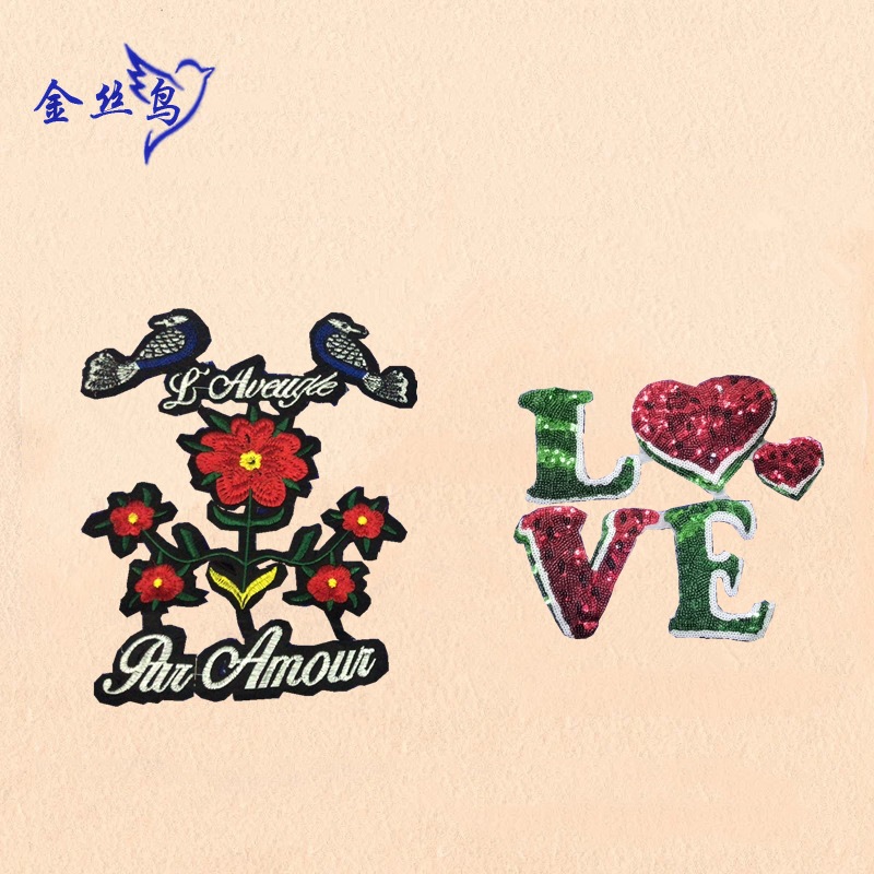 西瓜LOVE亮片布贴 玫瑰布贴 鸟补洞贴 植物补丁贴diy布贴布绣辅料