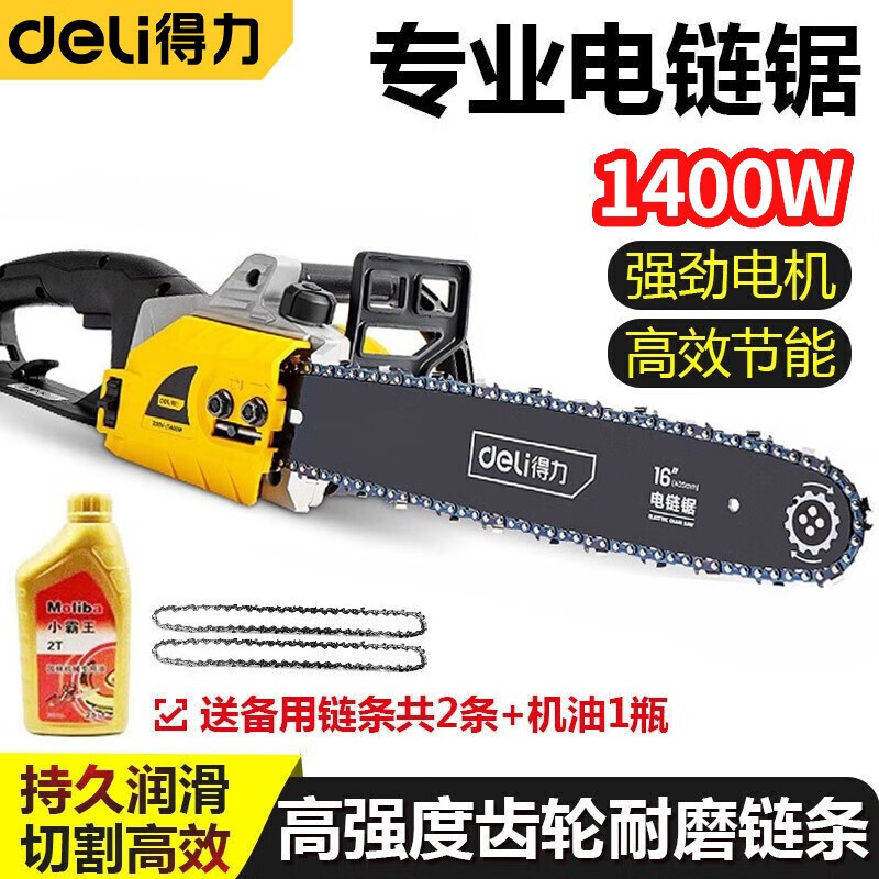 得力（deli）电锯电链锯家用多功能木工伐木锯木头切割机电动锯专