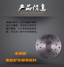 430不锈钢电磁炉导热片 砂锅铝锅电磁炉明火双用导磁片  厂家批发