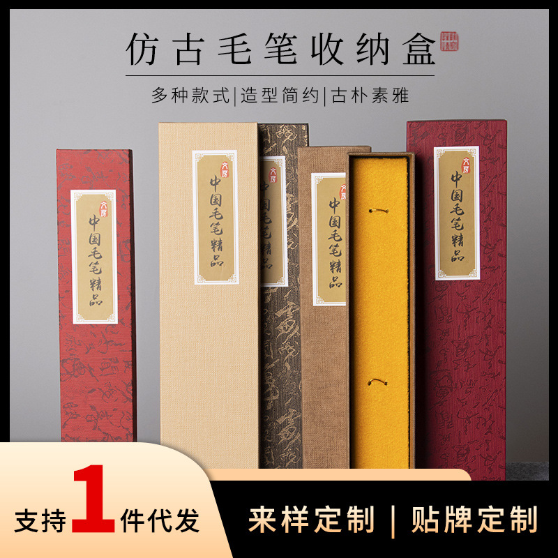 三支装毛笔盒六只装单支装锦盒竹盒收纳盒送人自用礼品盒厂家批发