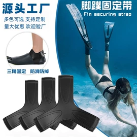 脚蹼、手蹼;潜水用品;泳镜