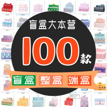 100款潮玩端盒盲盒手办摆件家居办公室装饰工艺儿童学生节日礼品