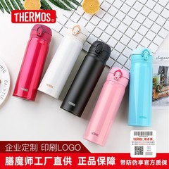 膳魔不锈钢水壶保温杯时尚轻盈冷水小容量随手