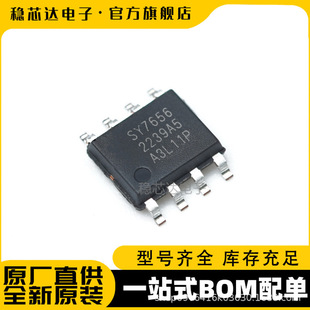 SY7656-2L SY7656 �NƬSOP8 TWS��늂}SoC �Ƅ��ԴоƬIC ˼�h
