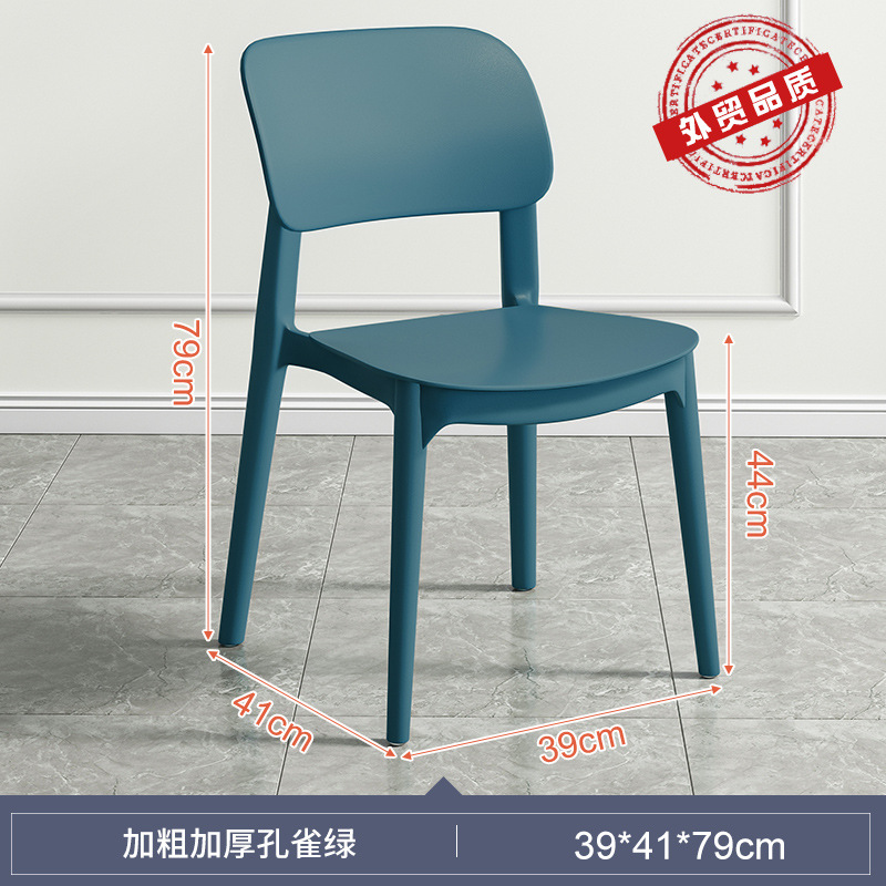 Silla de plástico hogar engrosada mesa de comedor Silla de comedor cómoda larga sentada comercial moderno taburete simple respaldo Nórdico