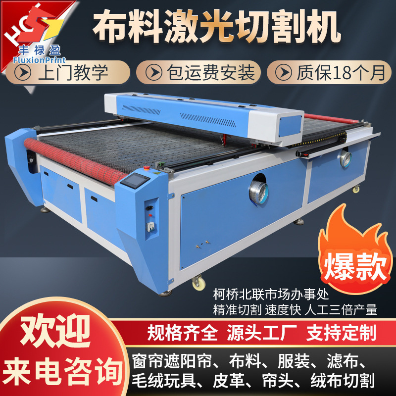 沙发皮革自动电脑激光机服装布料激光裁剪机沙发垫激光切割机