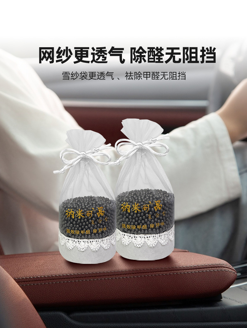 Car carbon bag for formaldehyde removal, activated carbon adsorption carbon bag for new cars to eliminate odors and smoke, activated carbon purification bag