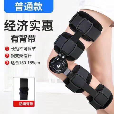 膝关节固定支具下肢医用骨折支架伸直半月板韧带损伤膝盖护具理疗|undefined