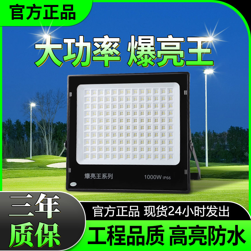 Super Bright Led Floodlight Searchlight Strong Light Outdoor High-Power Outdoor Stadium Special Construction Site Lighting Spotlight