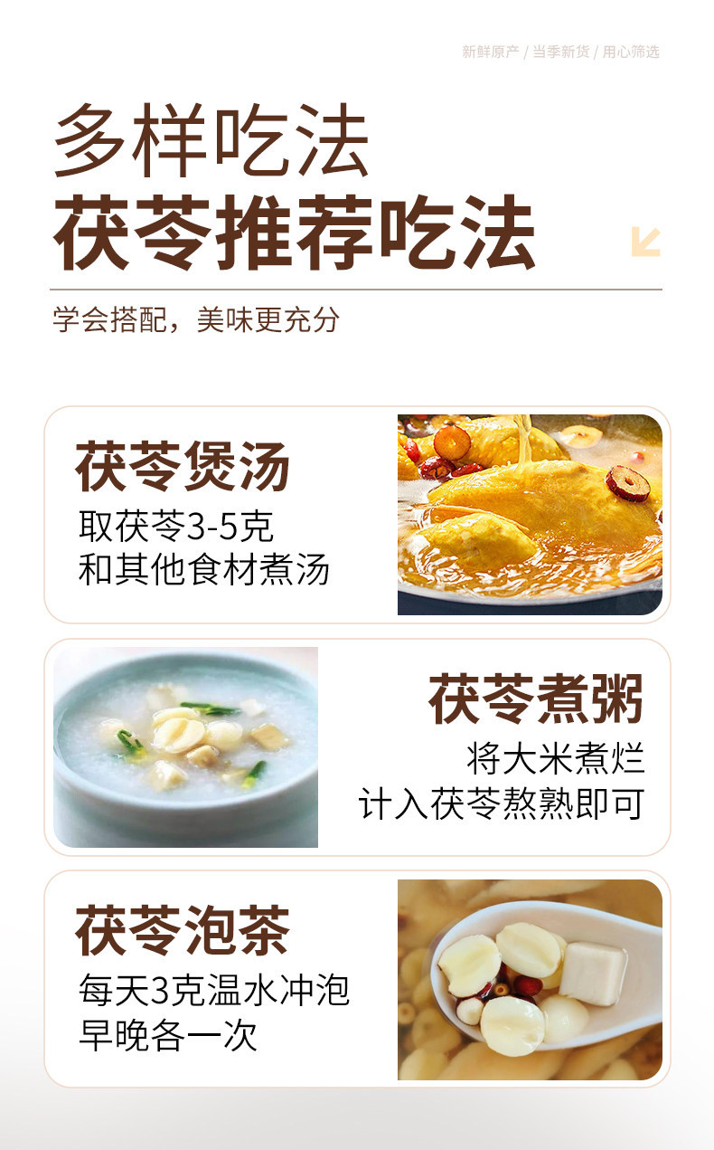 Poria Fu Ling 500g Dried Chinese Herbal Slices for Tea Soup and Decoction Use in use