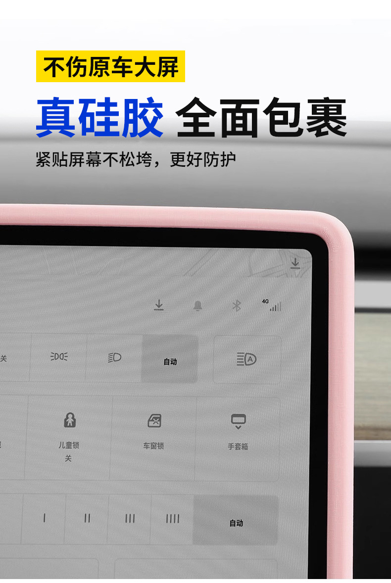 2025 New Full-Size Screen Dashboard Silicone Cover Protective Case Anti-Scratch Anti-Drop Anti-Dust Car Interior Modification