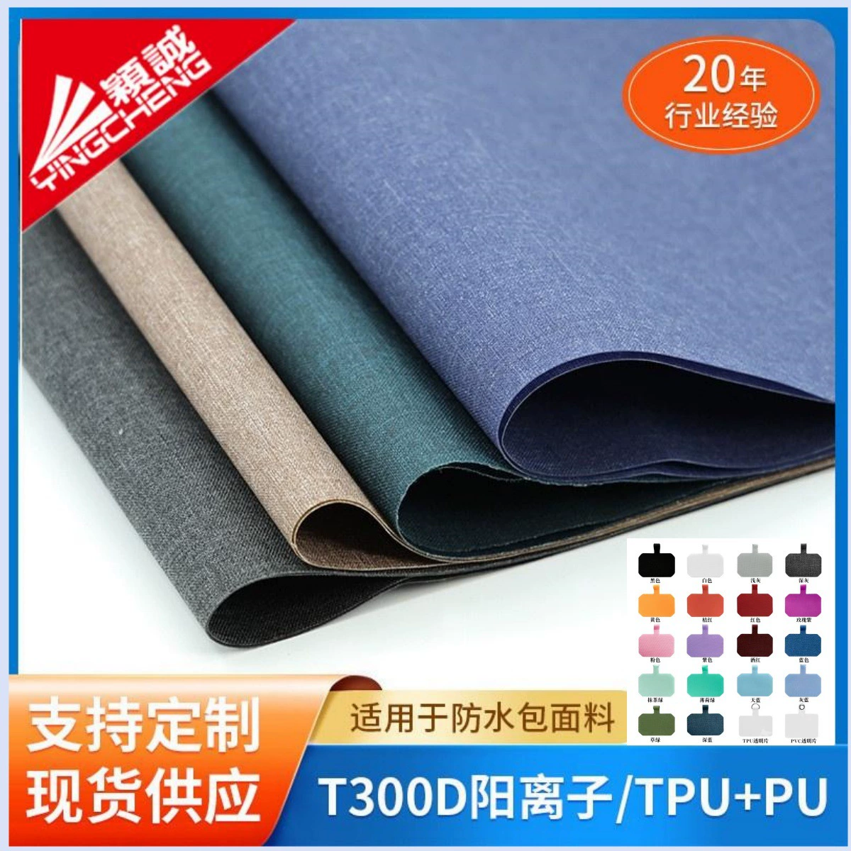 Поставка высокой прочности полиэстер 300DTPU поверхность PU мобильный телефон шнур зажим прокладок антипотерянный лист отвержденная ткань