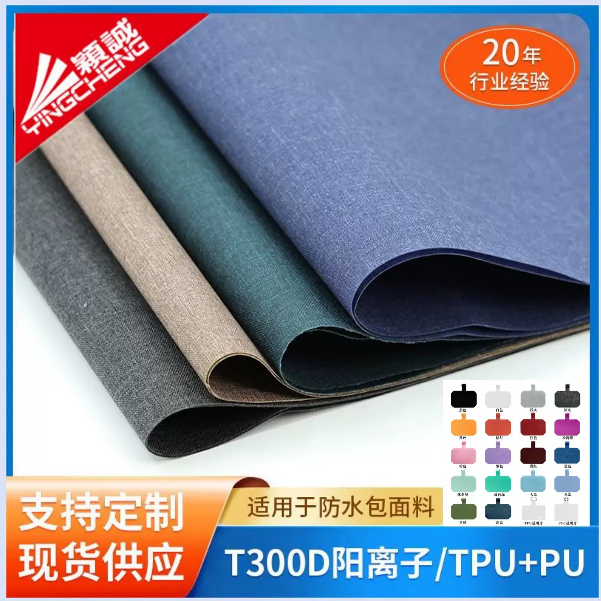 供应高强度涤纶300DTPU表面PU手机挂绳夹片垫片防丢片固化布