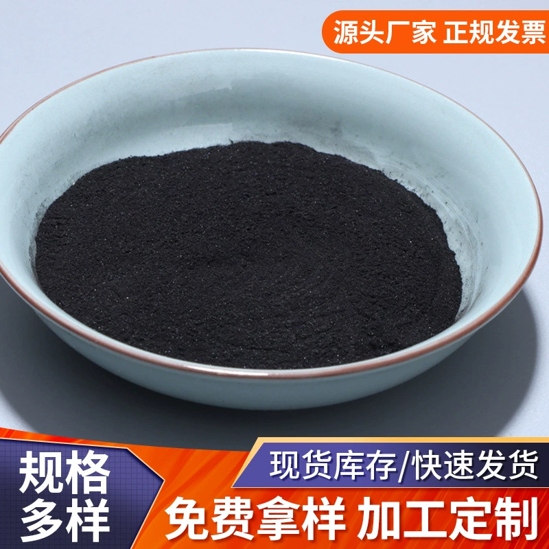 Поставка угольной пыли для литья, прокатного шлака, высокоэффективной тонкозернистой угольной пыли, угольной пыли для литья котлов, промышленной угольной пыли.