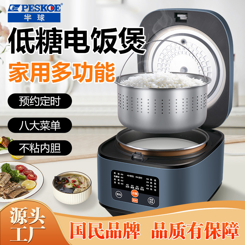 Positive Hemisphere Household Rice Cooker 3 Liters 4 Liters 5 Liters Low Sugar Smart Rice Cooker Rice Soup Separation Rice Cooker One Piece Minimum Order