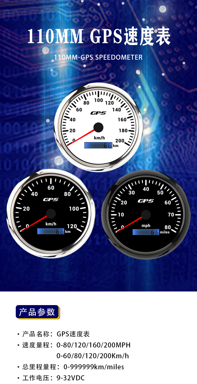 110mm Colorful Backlit Pointer GPS Speedometer Odometer Code Meter Car and Ship Modified Universal Instrument